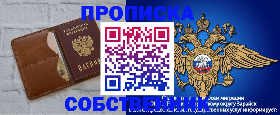 прописка регистрация в Липецкая области