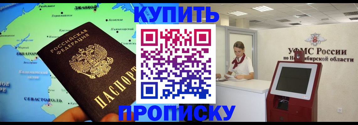прописка от собственника в Липецкая области
