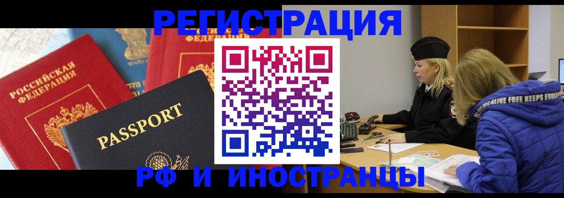 регистрация в Липецкая области