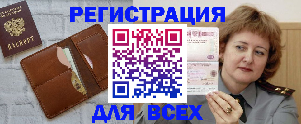 временная регистрация 2025 в Липецкая области